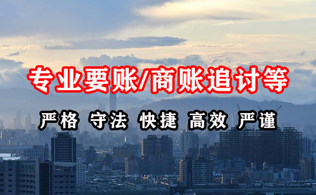 杨浦要账公司